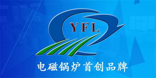 <a href=http://www.dghjc.cn target=_blank class=infotextkey>亞飛凌電磁鍋爐</a>