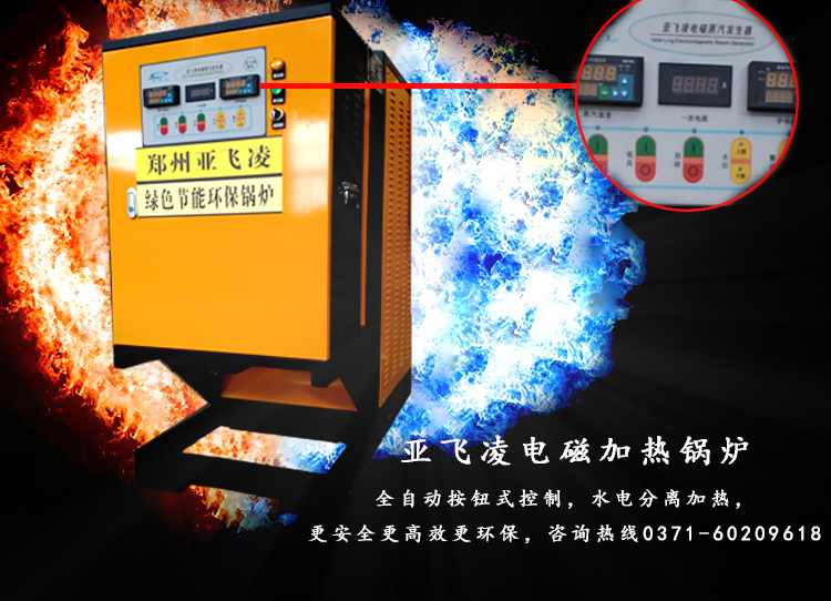 以上四個優勢使電蒸汽鍋爐受到了眾多消費者的青睞